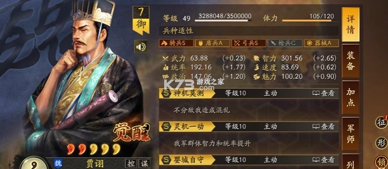 三国志战略版 v2074.1617 竖屏版 截图