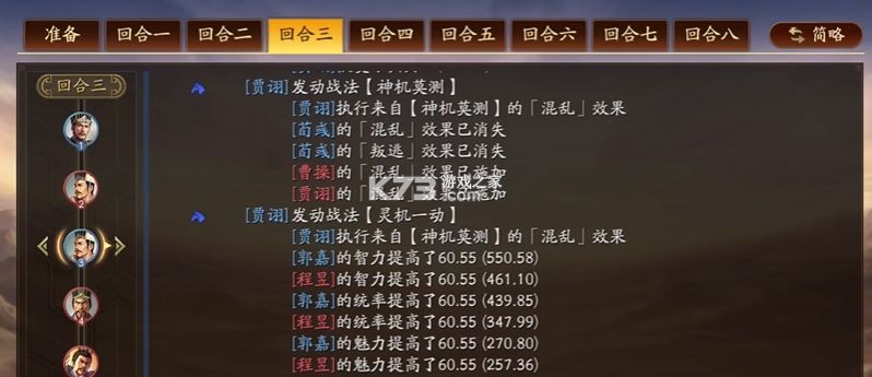 三国志战略版 v2074.1617 竖屏版 截图