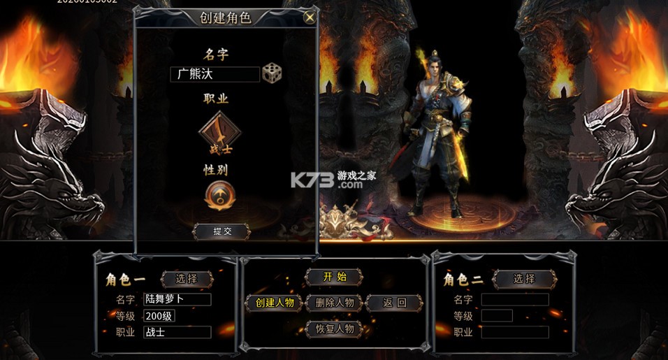 热血西游 v1.0.2 天天送648版 截图