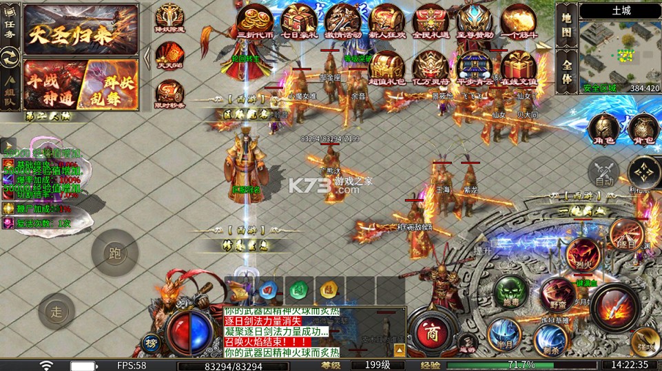 热血西游 v1.0.2 天天送648版 截图