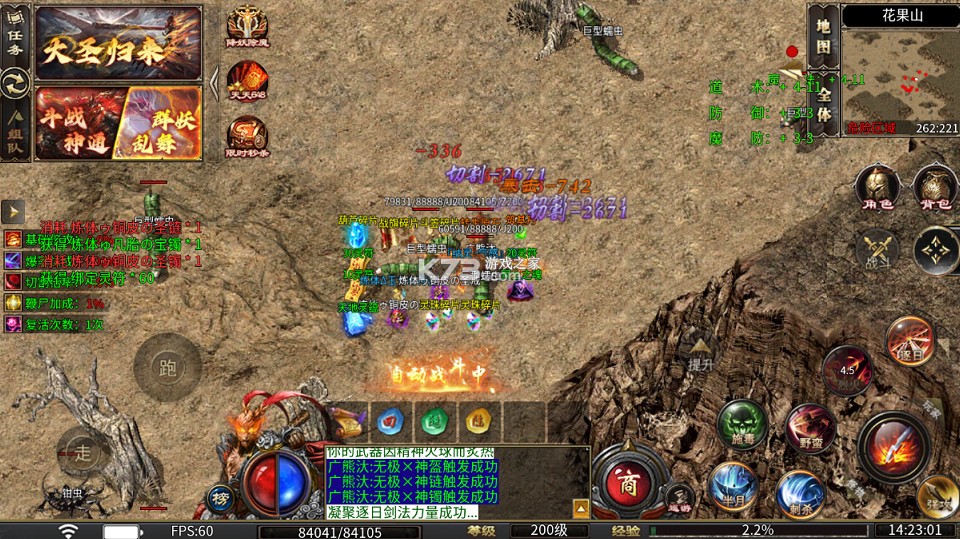 热血西游 v1.0.2 天天送648版 截图