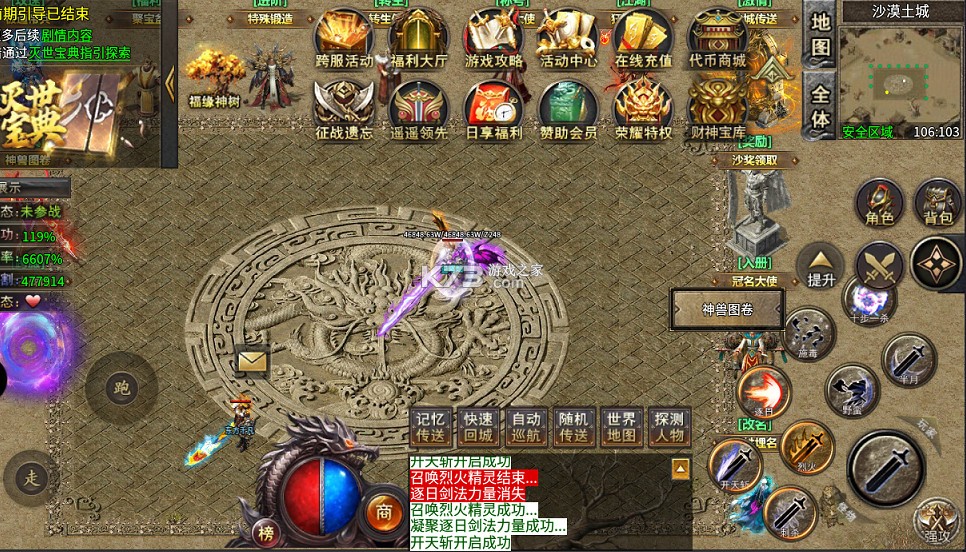 无双战车 v1.0.0 财神送充高爆版 截图