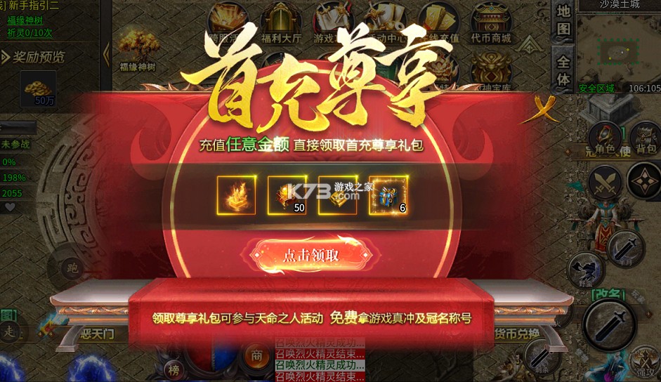 无双战车 v1.0.0 财神送充高爆版 截图