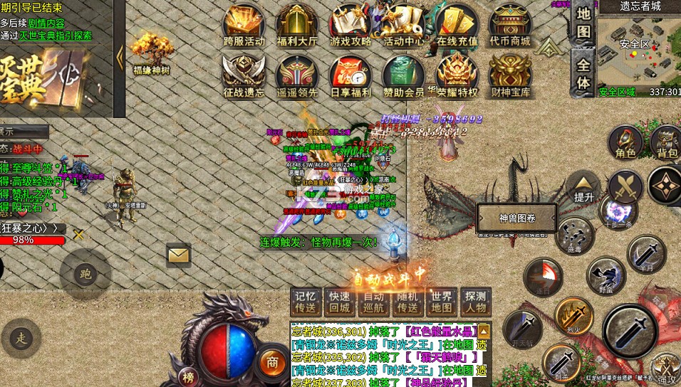 无双战车 v1.0.0 财神送充高爆版 截图