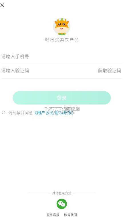 一亩田 v6.67.21 app官方下载安装最新版 截图