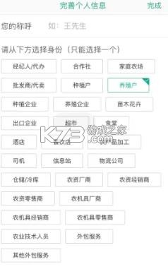 一亩田 v6.67.21 app官方下载安装最新版 截图