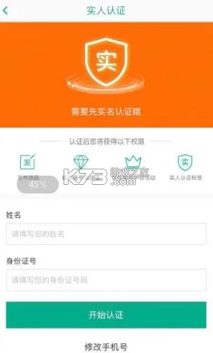一亩田 v6.67.21 app官方下载安装最新版 截图