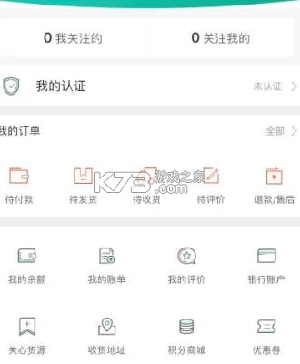 一亩田 v6.67.21 app官方下载安装最新版 截图