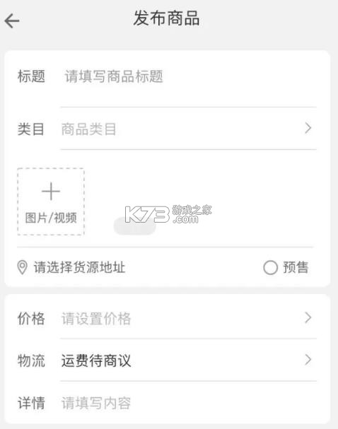 一亩田 v6.67.21 app官方下载安装最新版 截图