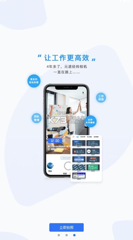 元道经纬相机 v6.6.6 免费下载2026 截图