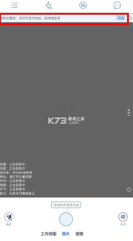 元道经纬相机 v6.6.6 免费下载2026 截图