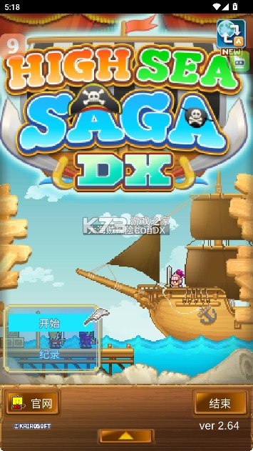 大海贼探险物语 v2.6.4 破解版 截图