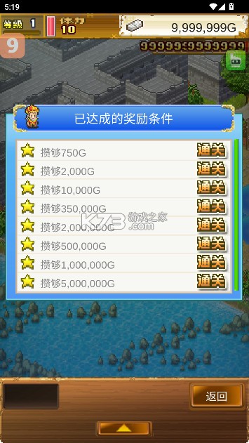 大海贼探险物语 v2.6.4 破解版 截图