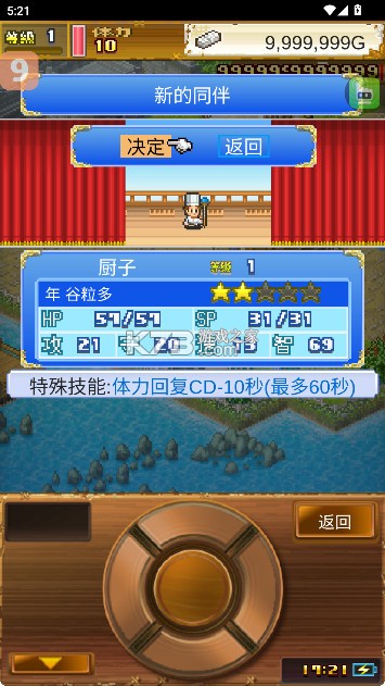 大海贼探险物语 v2.6.4 破解版 截图