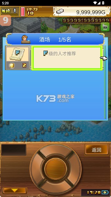 大海贼探险物语 v2.6.4 破解版 截图