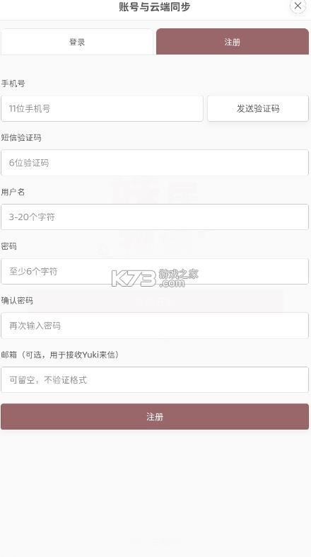 妹居物语 v1.0 手游下载 截图