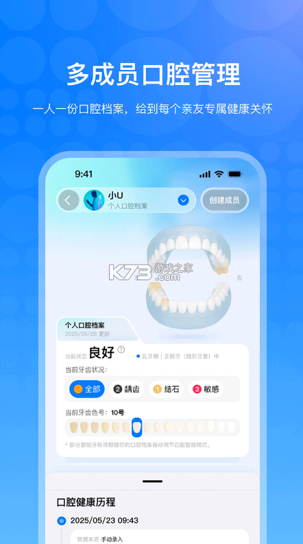 笑容加 v10.15.0 app下载 截图