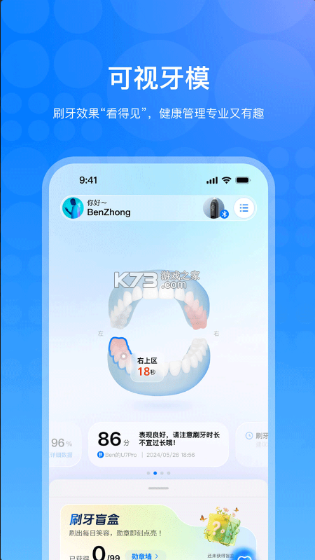 笑容加 v10.15.0 app下载 截图