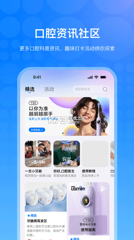 笑容加 v10.15.0 app下载 截图