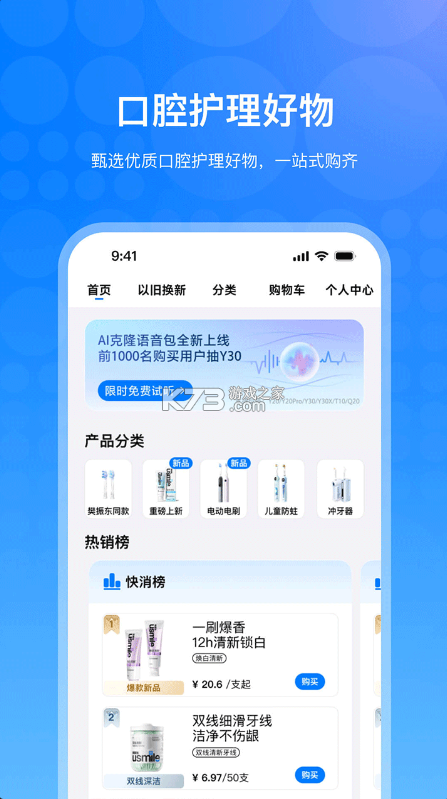 笑容加 v10.15.0 app下载 截图