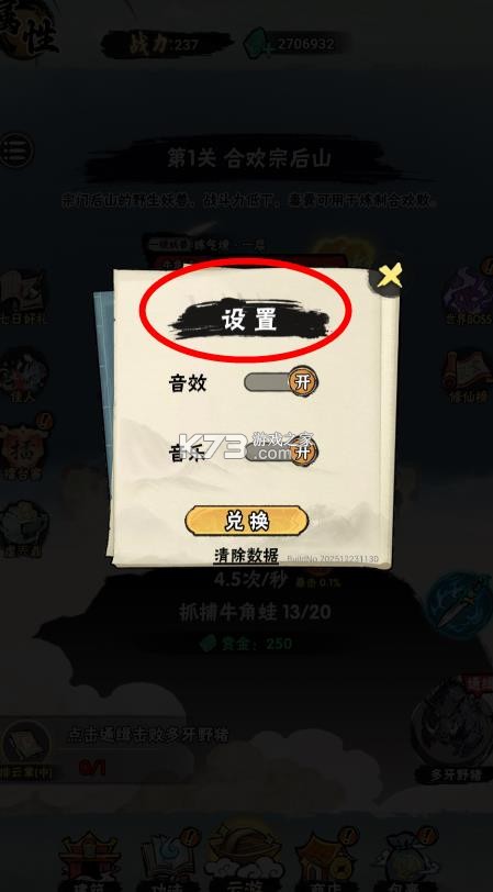 邪修就是快 v8.1.4 免广告版下载