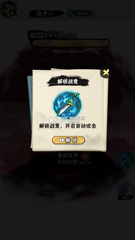 邪修就是快 v8.1.4 免广告版下载