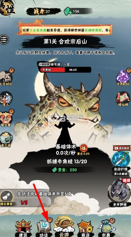 邪修就是快 v8.1.4 免广告版下载