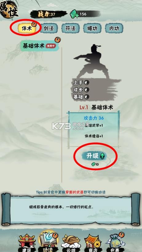 邪修就是快 v8.1.4 免广告版下载