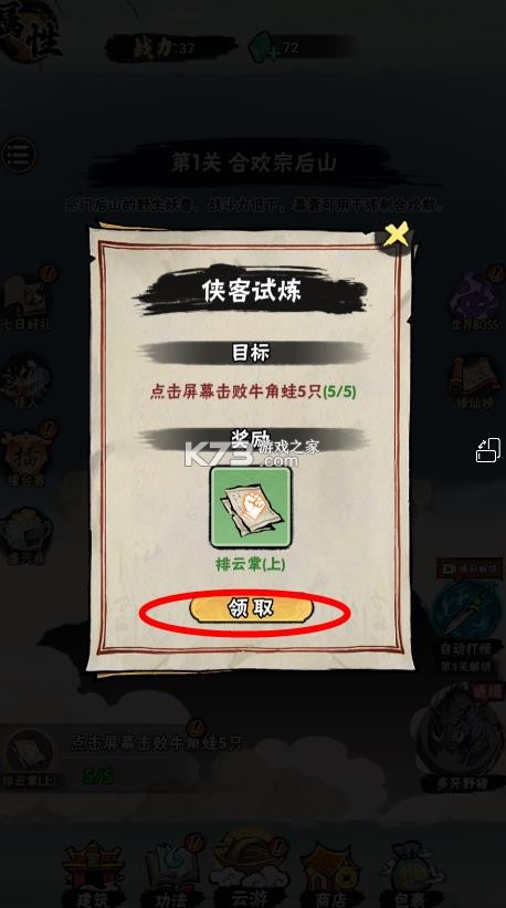 邪修就是快 v8.1.4 免广告版下载