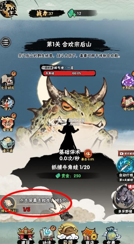 邪修就是快 v8.1.4 免广告版下载