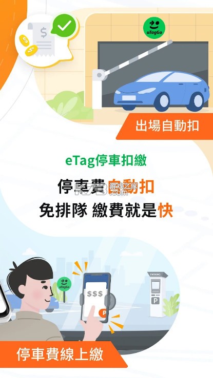 uTagGo v4.10.2 app 截图