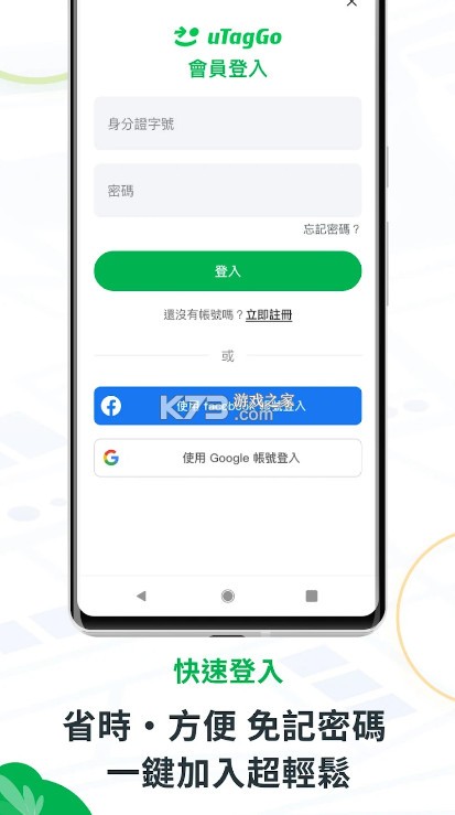 uTagGo v4.10.2 app 截图