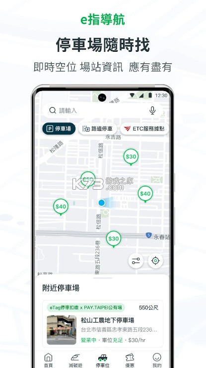 uTagGo v4.10.2 app 截图