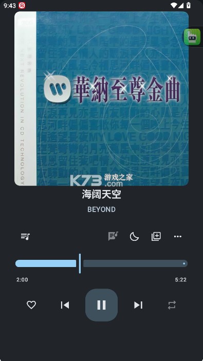 听海音乐 v3.0.4 app下载 截图