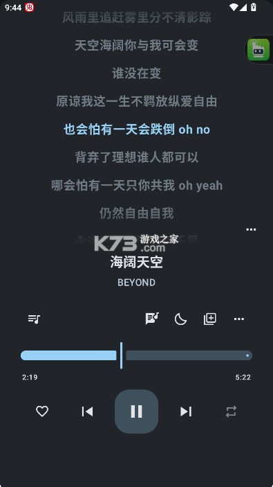 听海音乐 v3.0.4 app下载