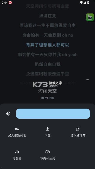 听海音乐 v3.0.4 app下载