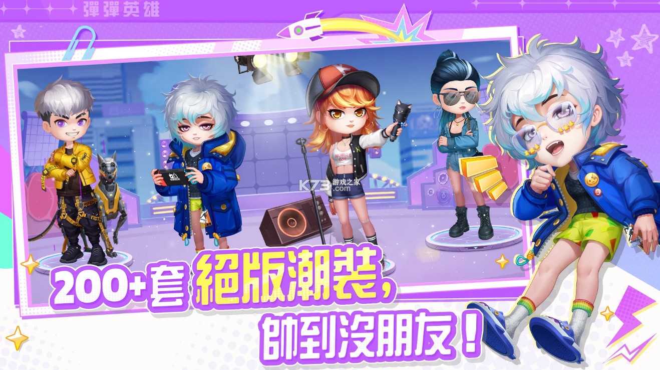 弹弹英雄 v1.0.2 手游