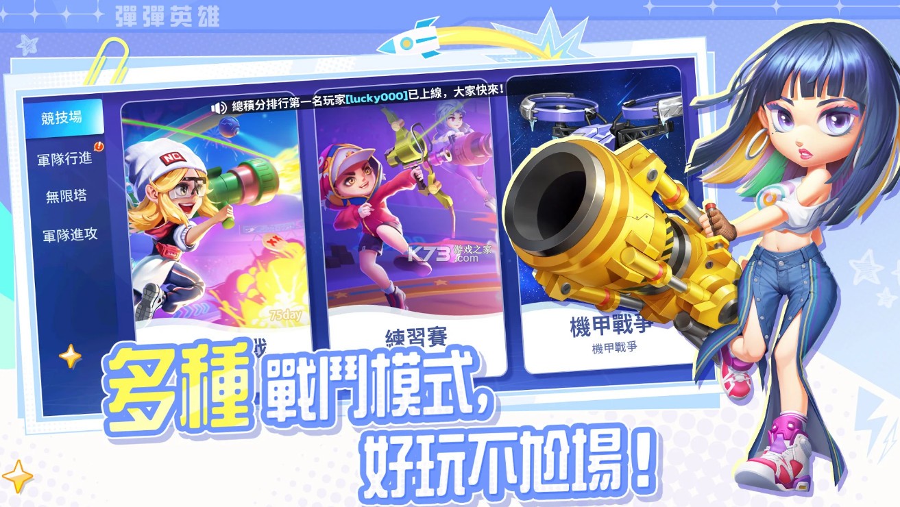 弹弹英雄 v1.0.2 手游 截图