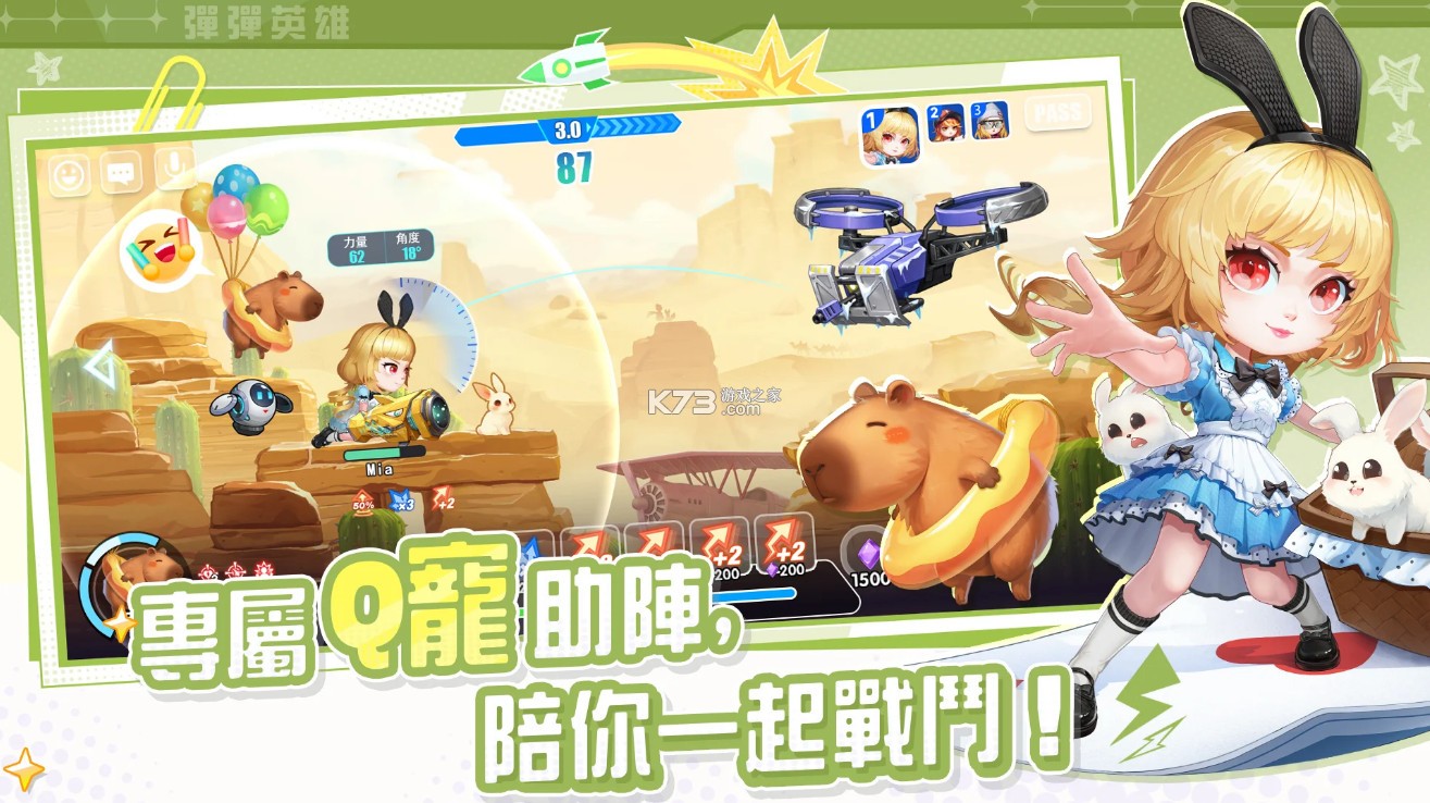 弹弹英雄 v1.0.2 手游 截图