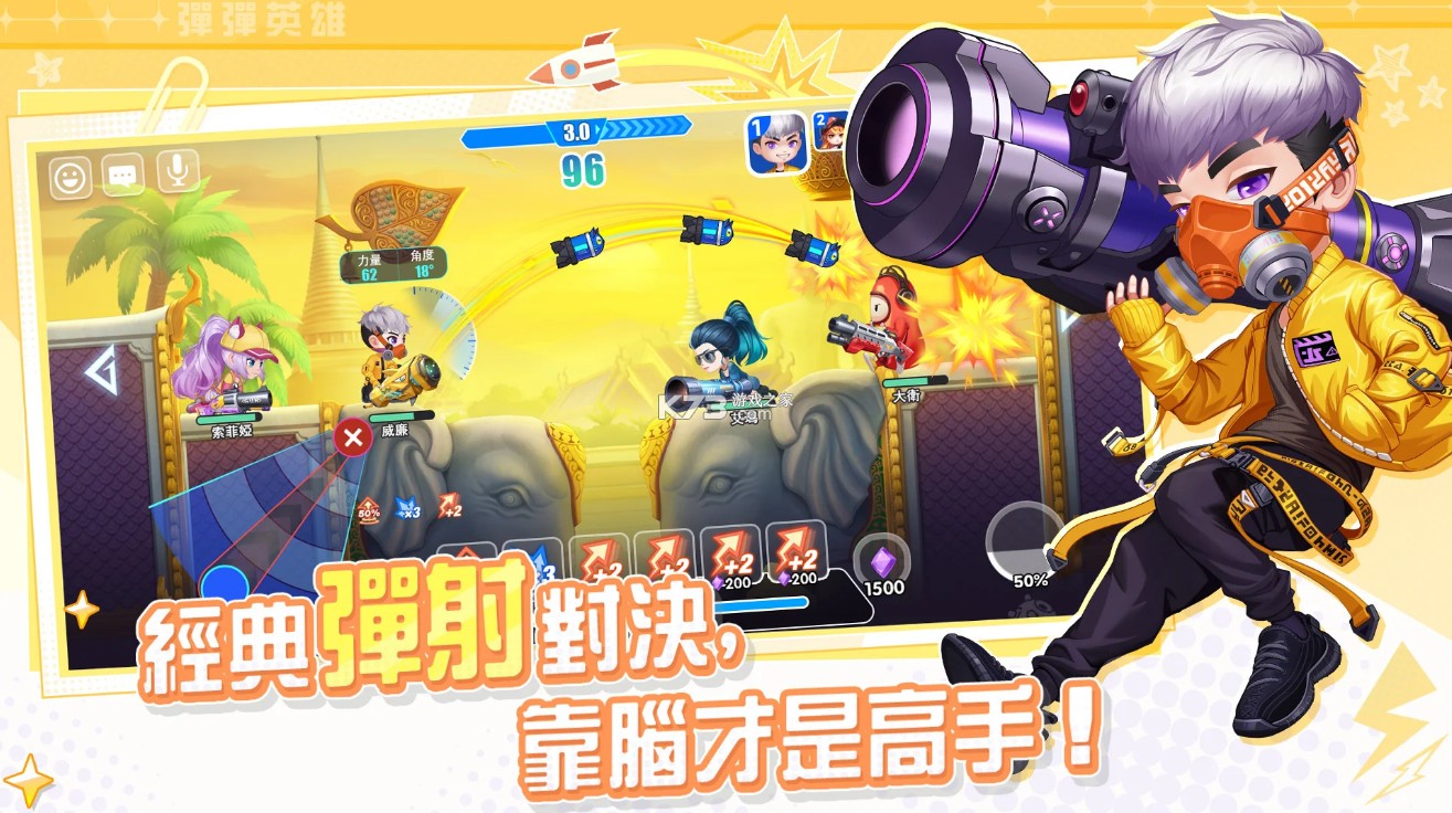 弹弹英雄 v1.0.2 手游