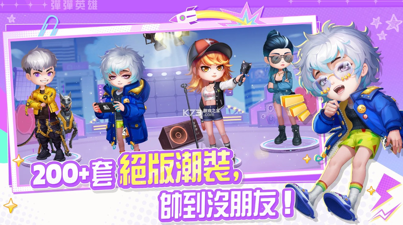 弹弹英雄 v1.0.2 手游 截图