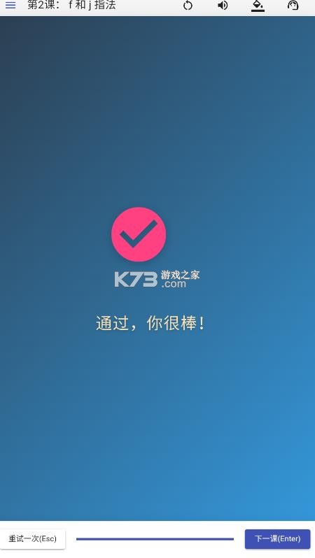 打字侠 v1.0.2 app官方正版下载 截图