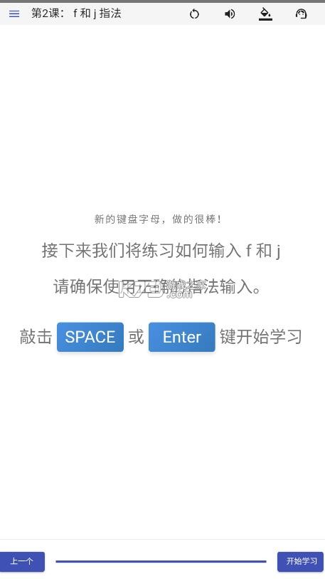 打字侠 v1.0.2 app官方正版下载 截图
