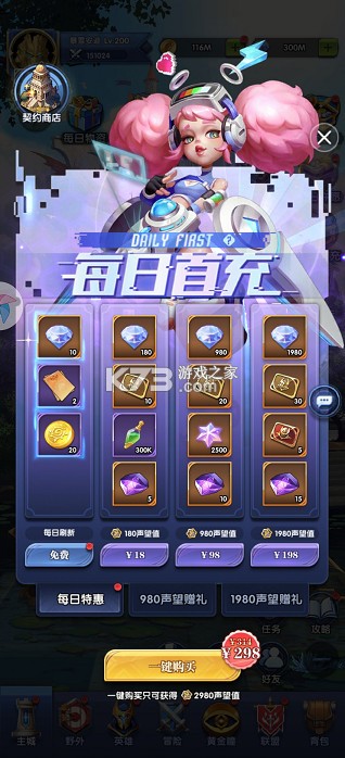 织梦冒险团 v1.0.0 0.1折双倍代金版