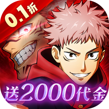 魂之守护0.1折送2k代金券版