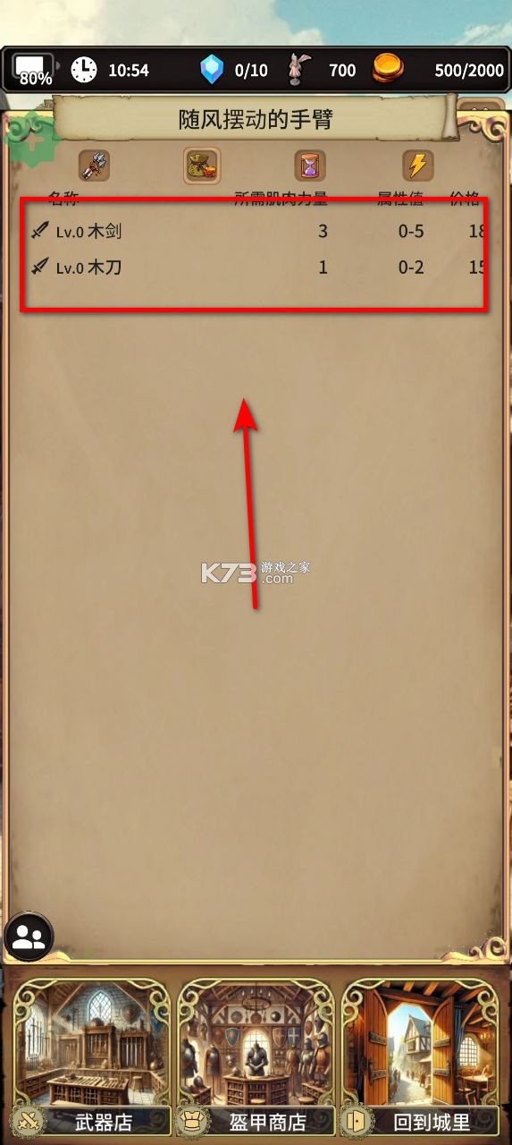 沉默的档案员 v3.1.1 内购破解版 截图