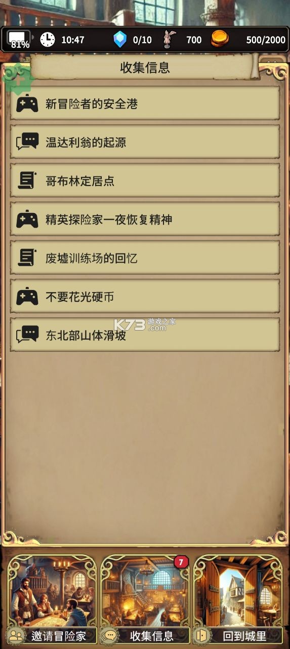 沉默的档案员 v3.1.1 内购破解版 截图