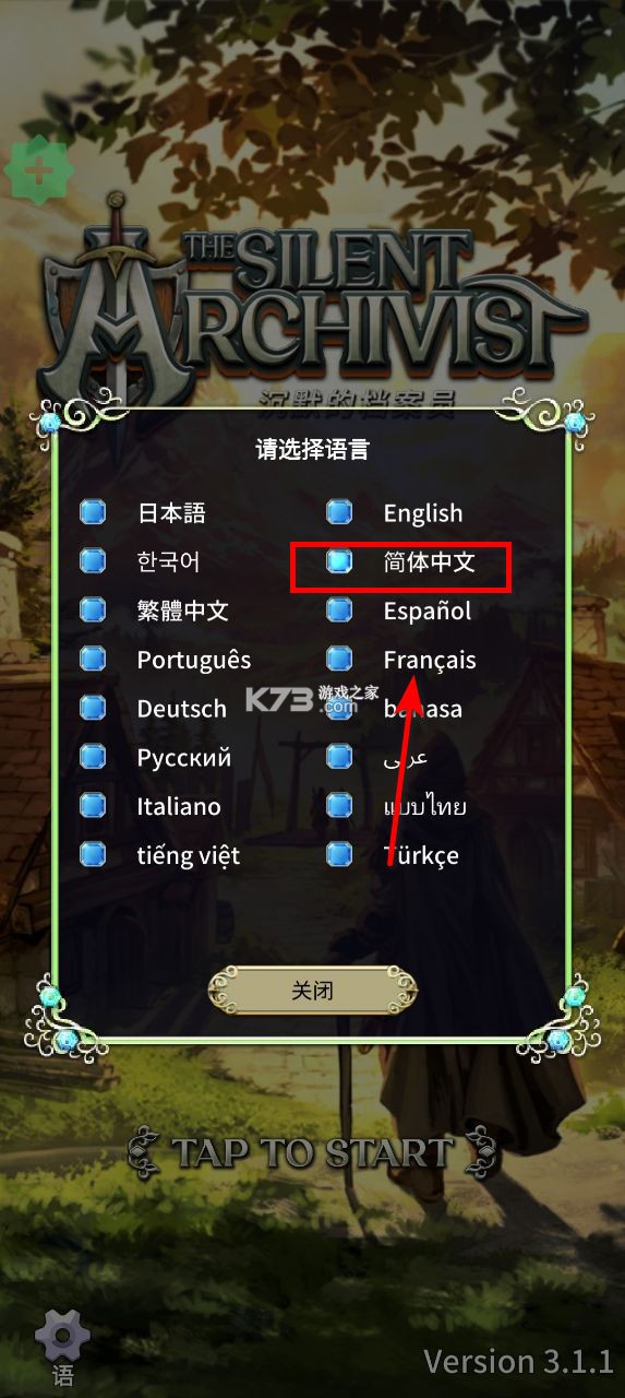 沉默的档案员 v3.1.1 内购破解版 截图