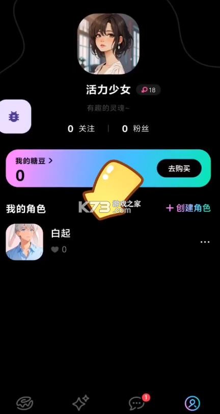 甜甜圈 v1.0.1.1 app官方正版 截图