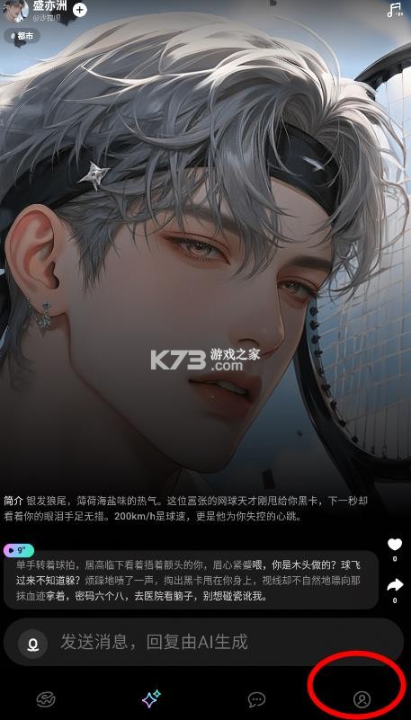 甜甜圈 v1.0.1.1 app官方正版 截图